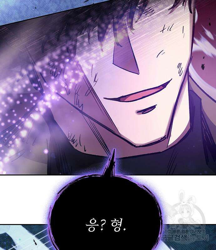 내가 키운 S급들 98화 25