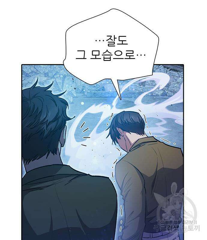 내가 키운 S급들 98화 29