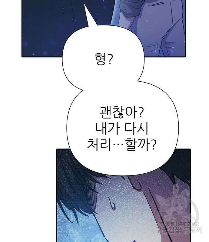 내가 키운 S급들 98화 30