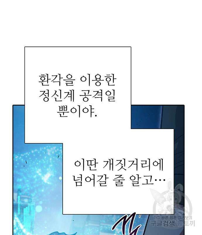 내가 키운 S급들 98화 32