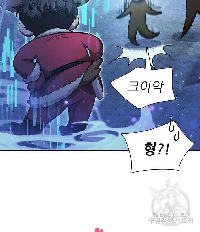 내가 키운 S급들 98화 37