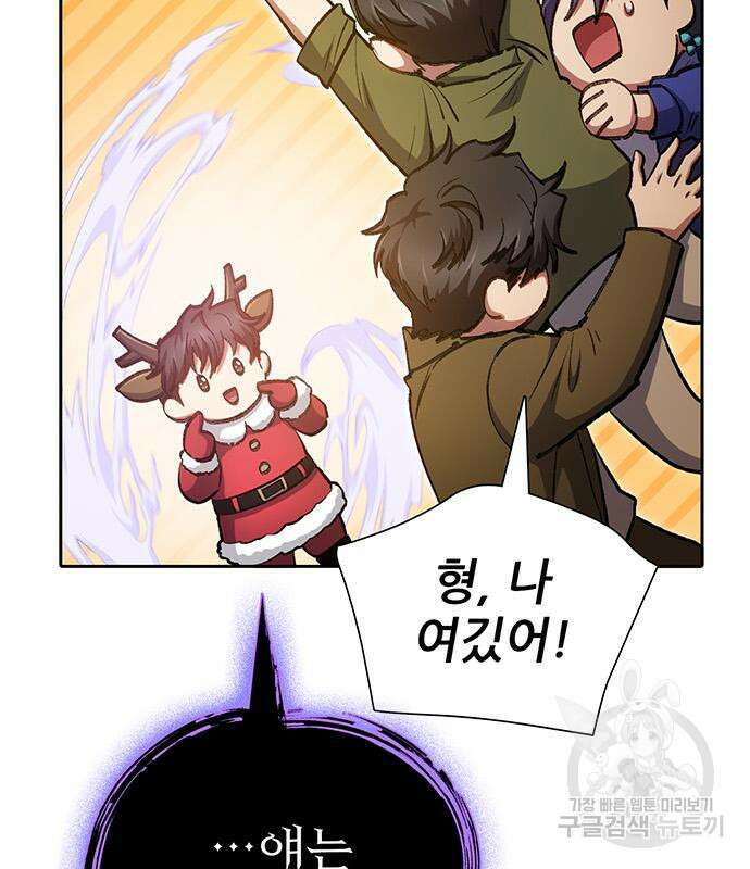 내가 키운 S급들 98화 39