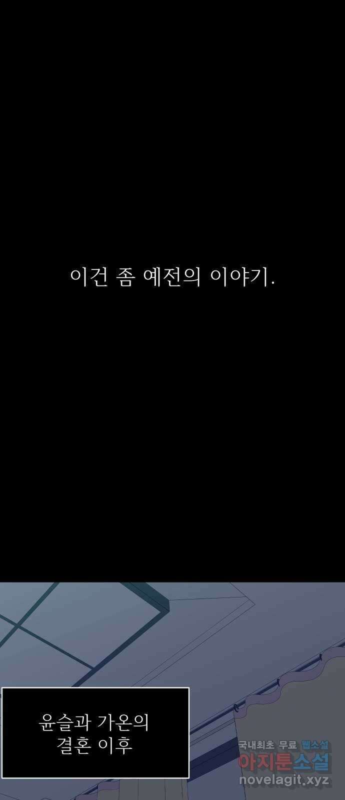 햄버거가 제일 좋아 41화 이 무대가 촌극일지라도 1