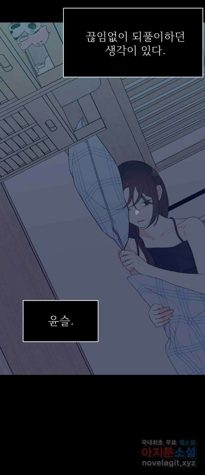 햄버거가 제일 좋아 41화 이 무대가 촌극일지라도 3