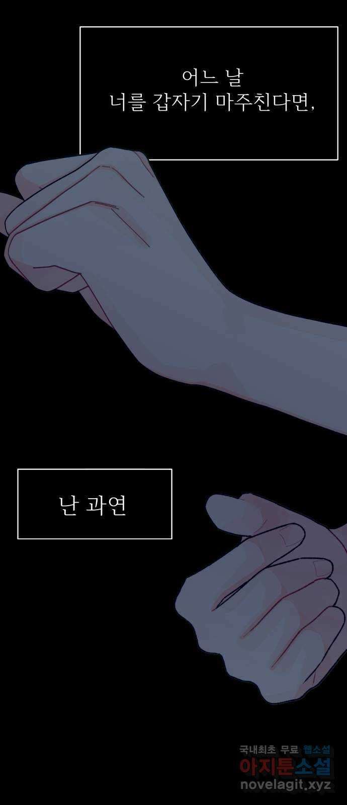 햄버거가 제일 좋아 41화 이 무대가 촌극일지라도 4
