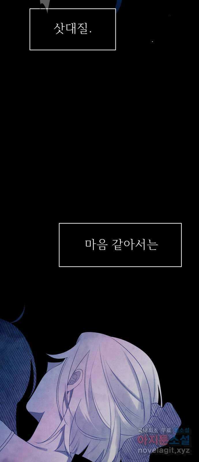햄버거가 제일 좋아 41화 이 무대가 촌극일지라도 7