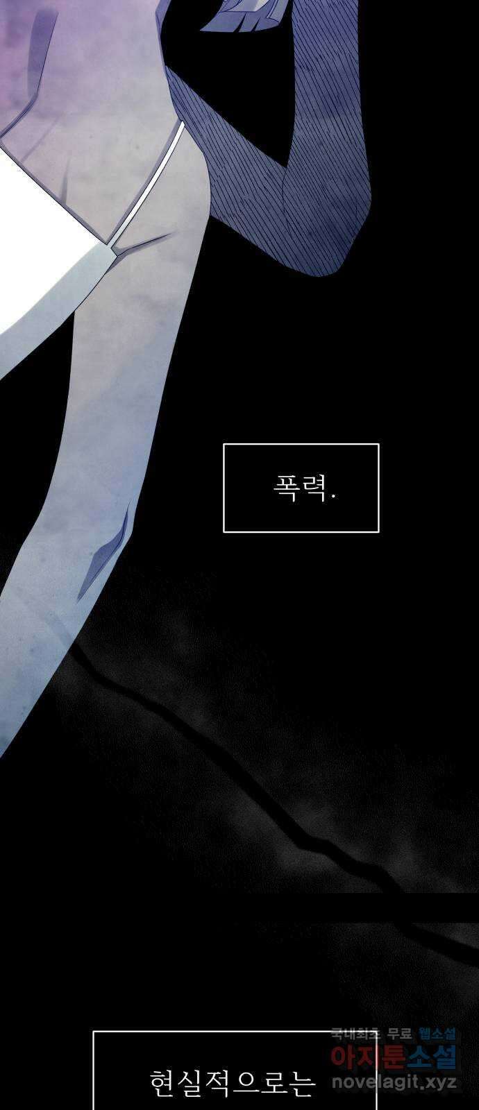햄버거가 제일 좋아 41화 이 무대가 촌극일지라도 8