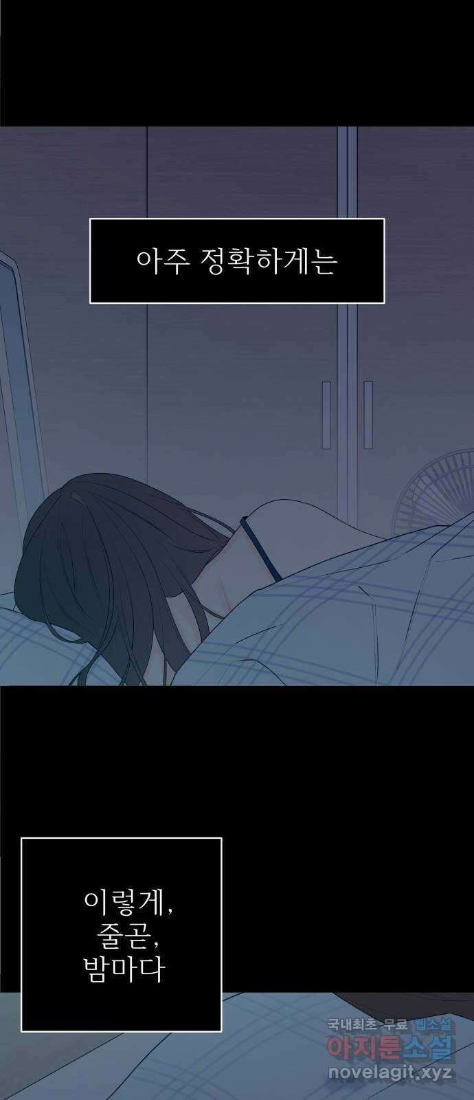 햄버거가 제일 좋아 41화 이 무대가 촌극일지라도 12