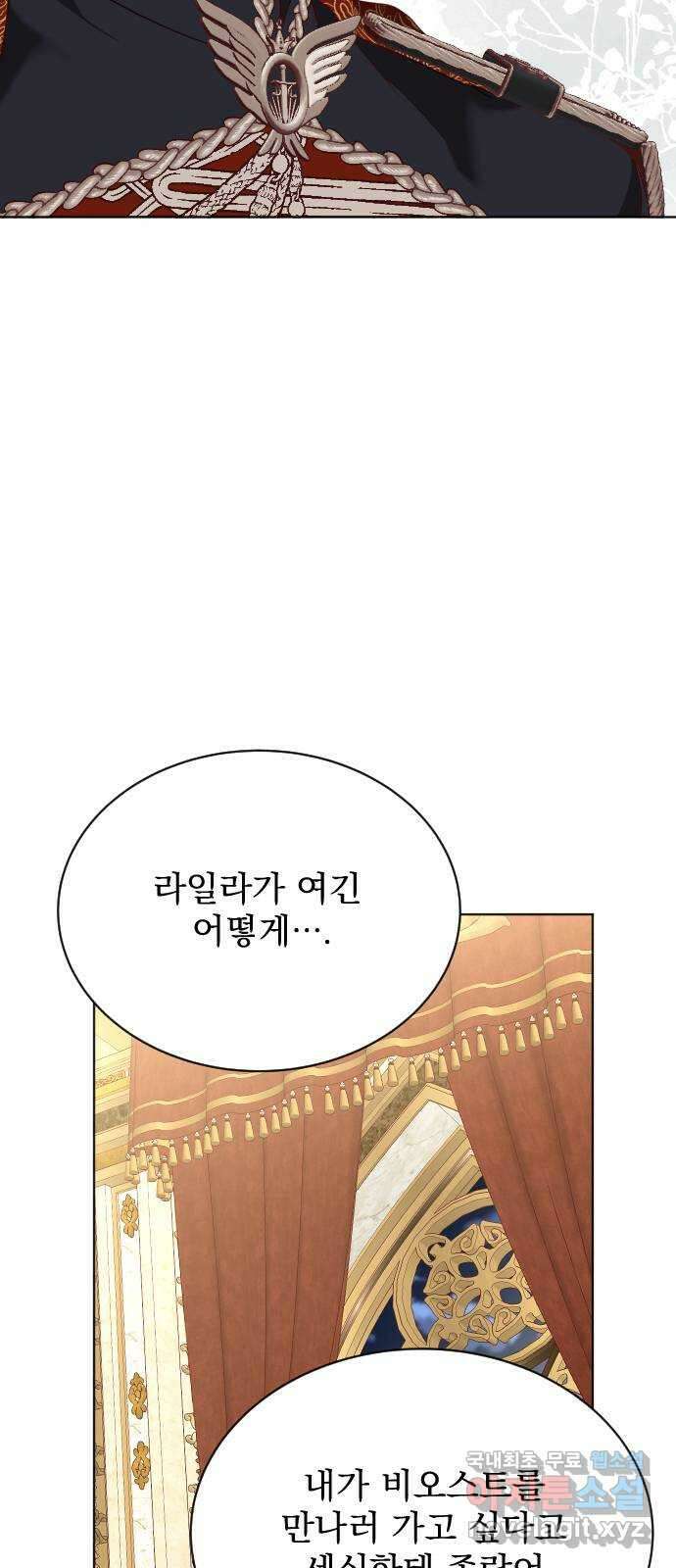 짐승의 꽃 29화 3
