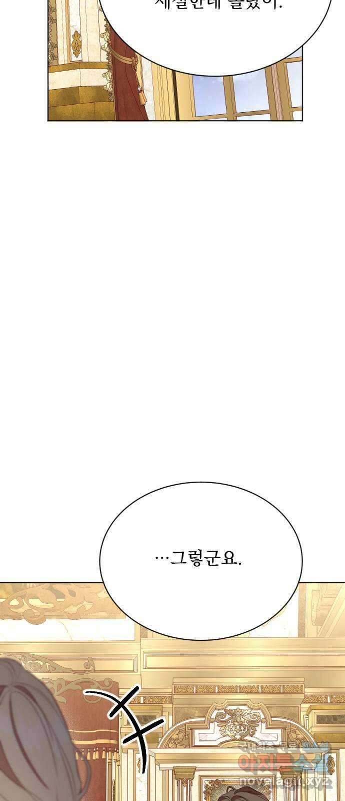 짐승의 꽃 29화 4