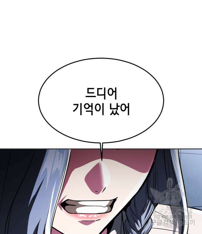 사신소년 2부 34화 2