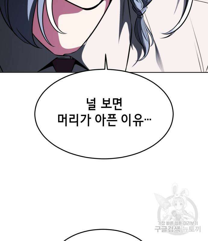 사신소년 2부 34화 3