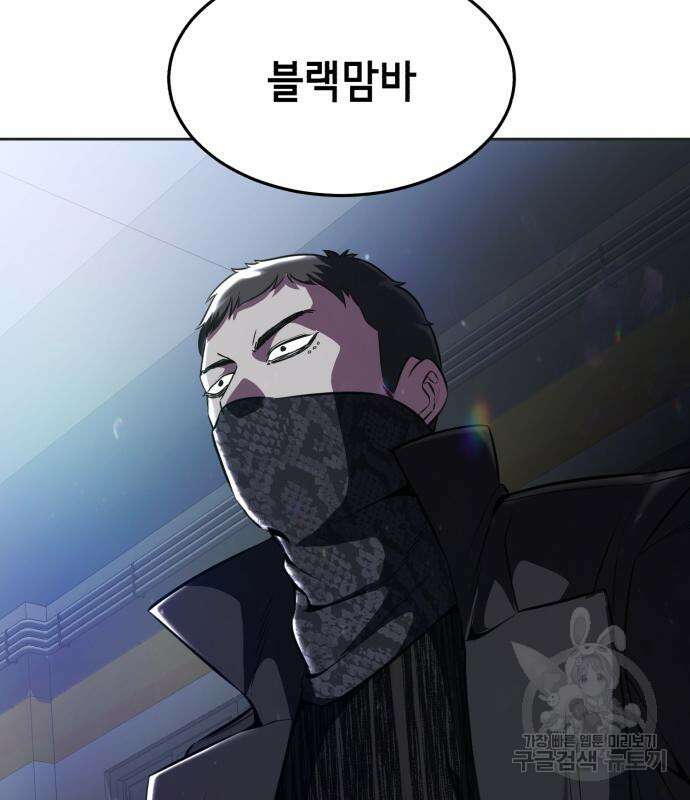 사신소년 2부 34화 4