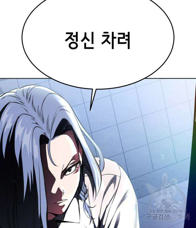 사신소년 2부 34화 6