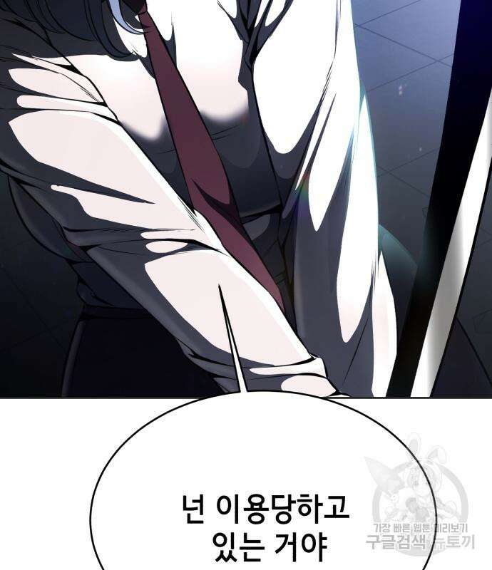 사신소년 2부 34화 7