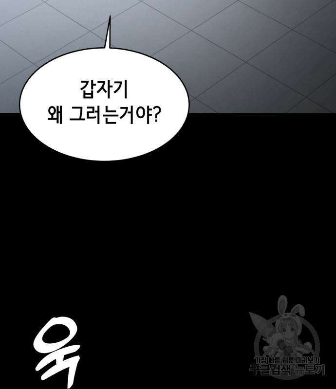 사신소년 2부 34화 12
