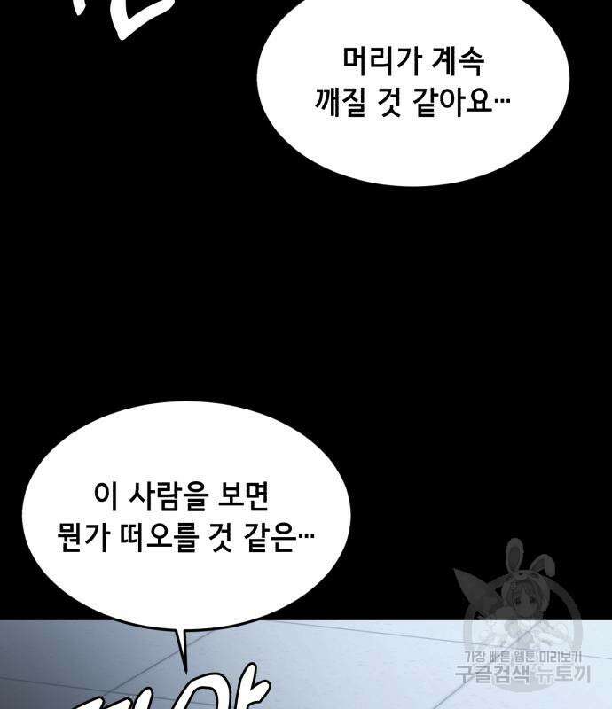사신소년 2부 34화 14