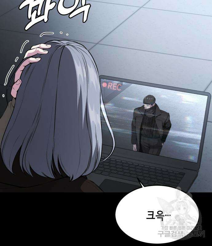 사신소년 2부 34화 15