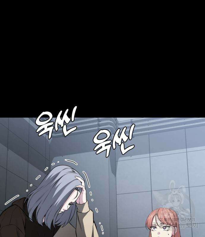 사신소년 2부 34화 16