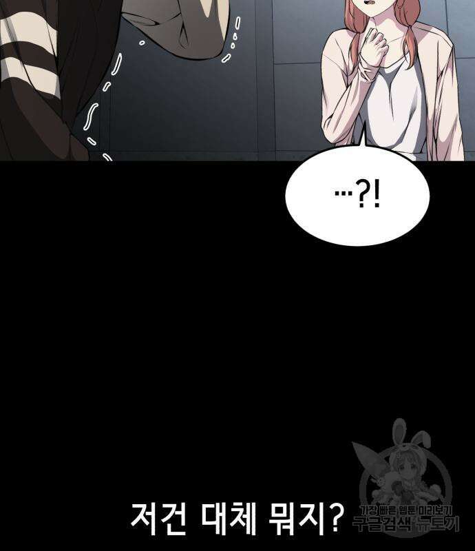 사신소년 2부 34화 17