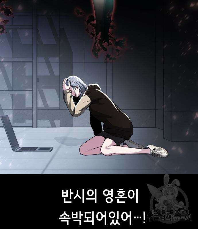 사신소년 2부 34화 19