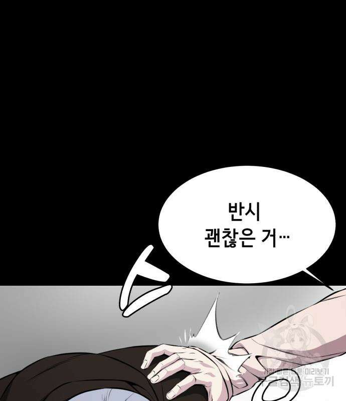 사신소년 2부 34화 20