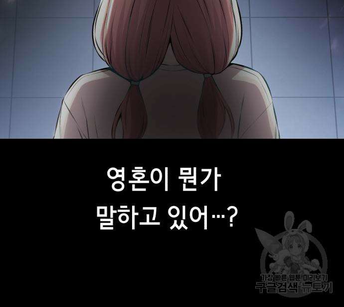 사신소년 2부 34화 24