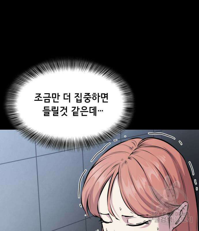 사신소년 2부 34화 25