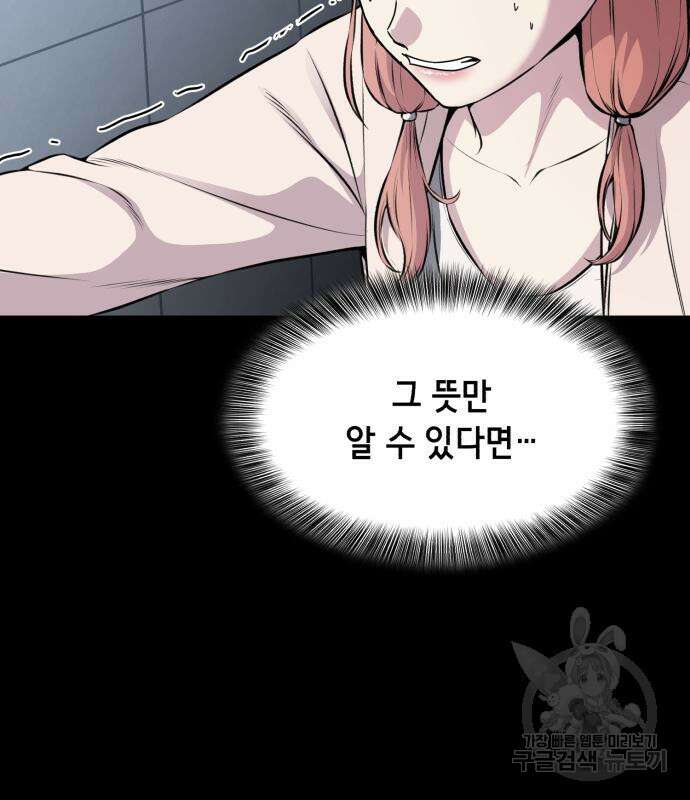 사신소년 2부 34화 26