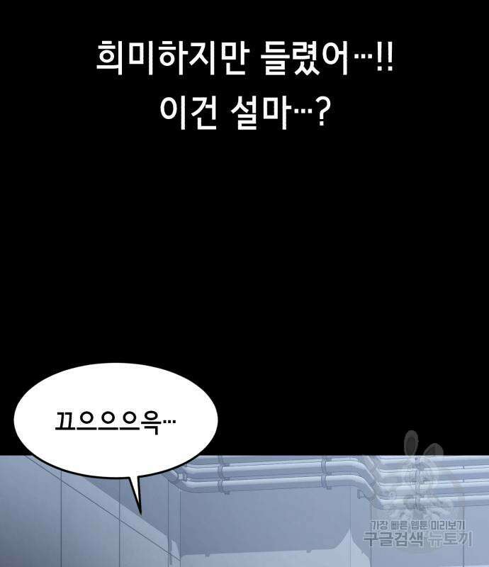 사신소년 2부 34화 31