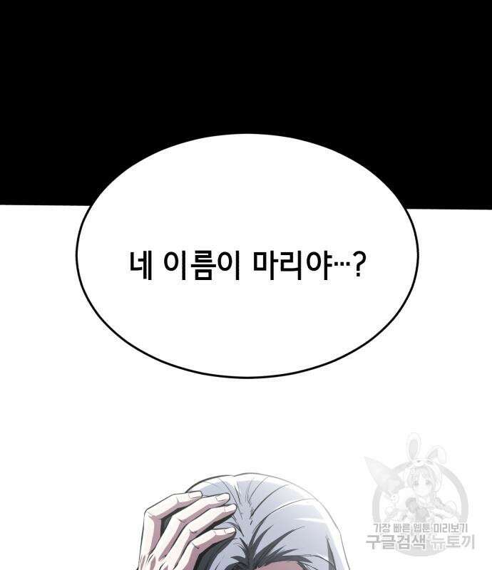 사신소년 2부 34화 33