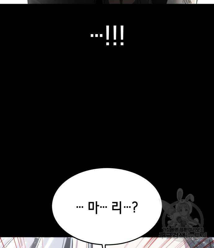 사신소년 2부 34화 35
