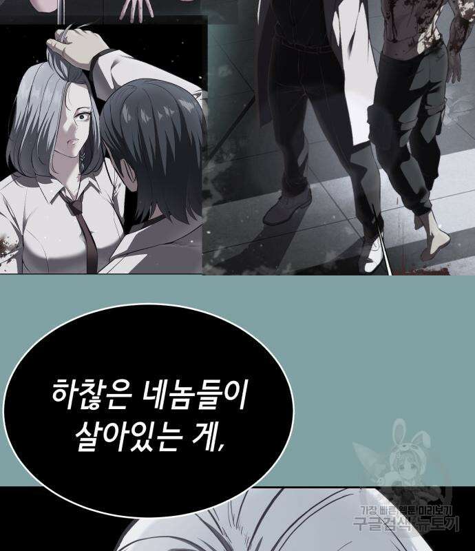 사신소년 2부 34화 45