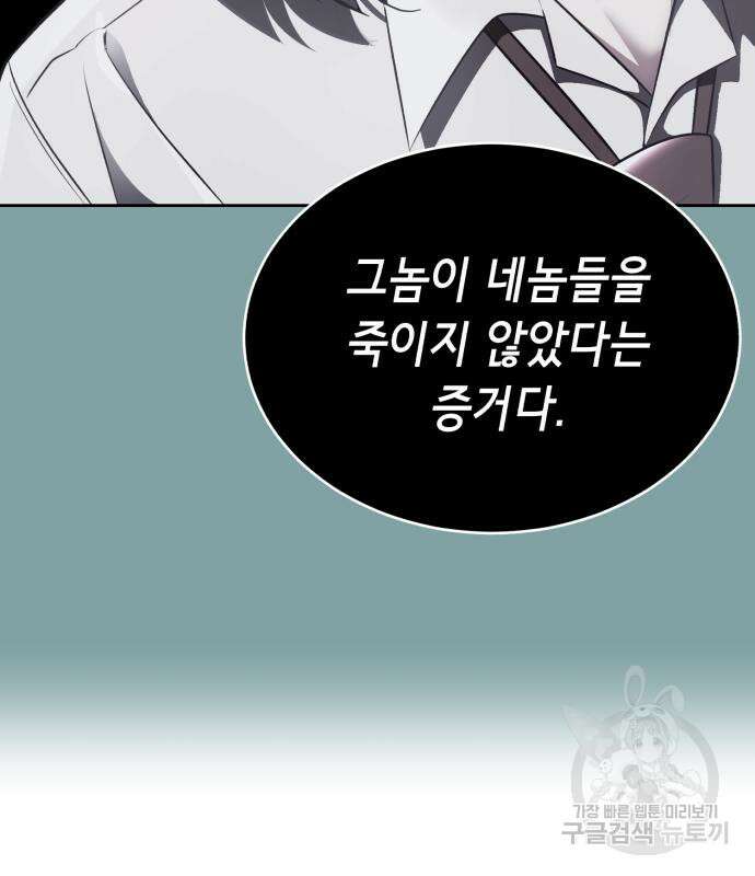 사신소년 2부 34화 47