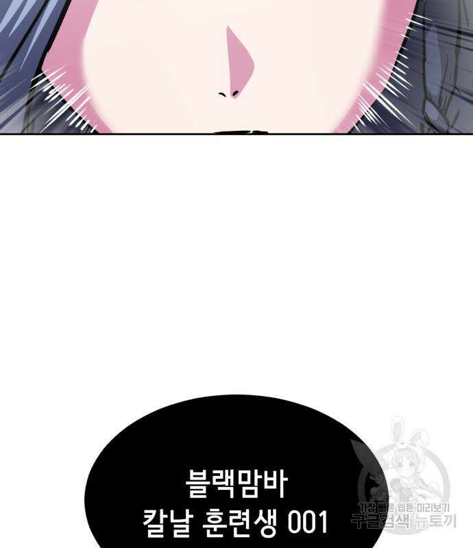 사신소년 2부 34화 49
