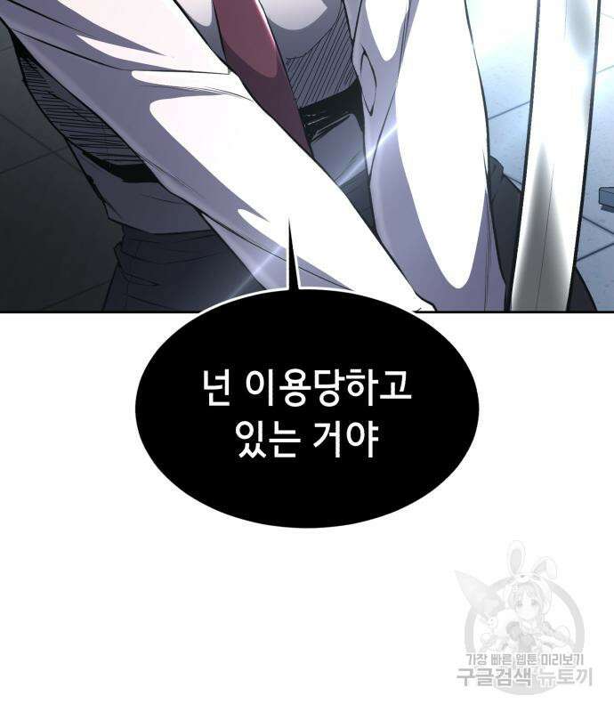 사신소년 2부 34화 51