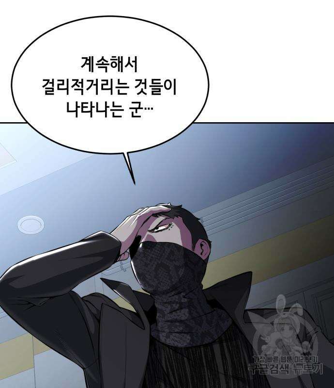사신소년 2부 34화 52