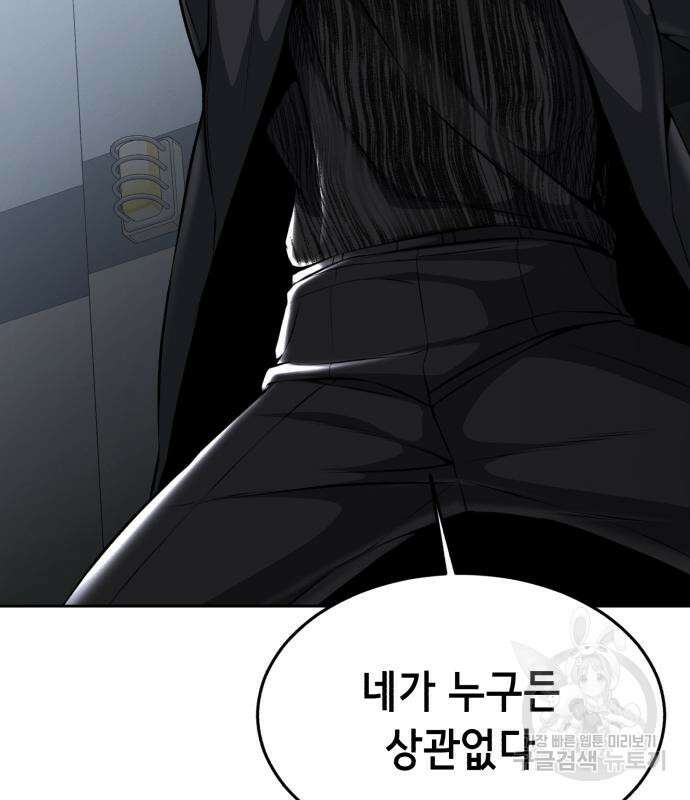 사신소년 2부 34화 53