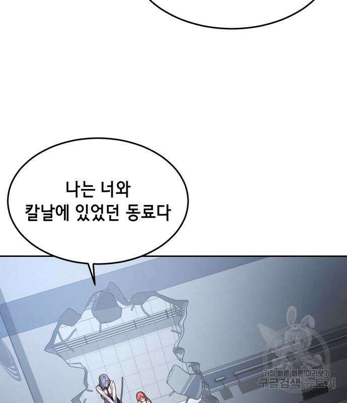 사신소년 2부 34화 54
