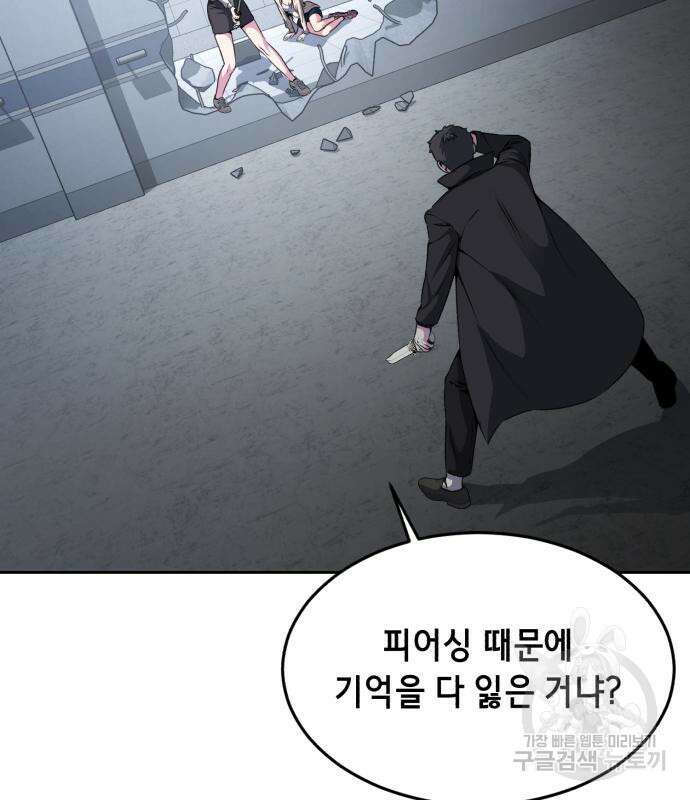 사신소년 2부 34화 55