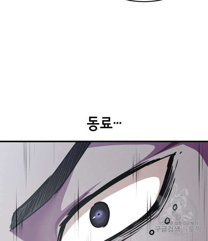 사신소년 2부 34화 56