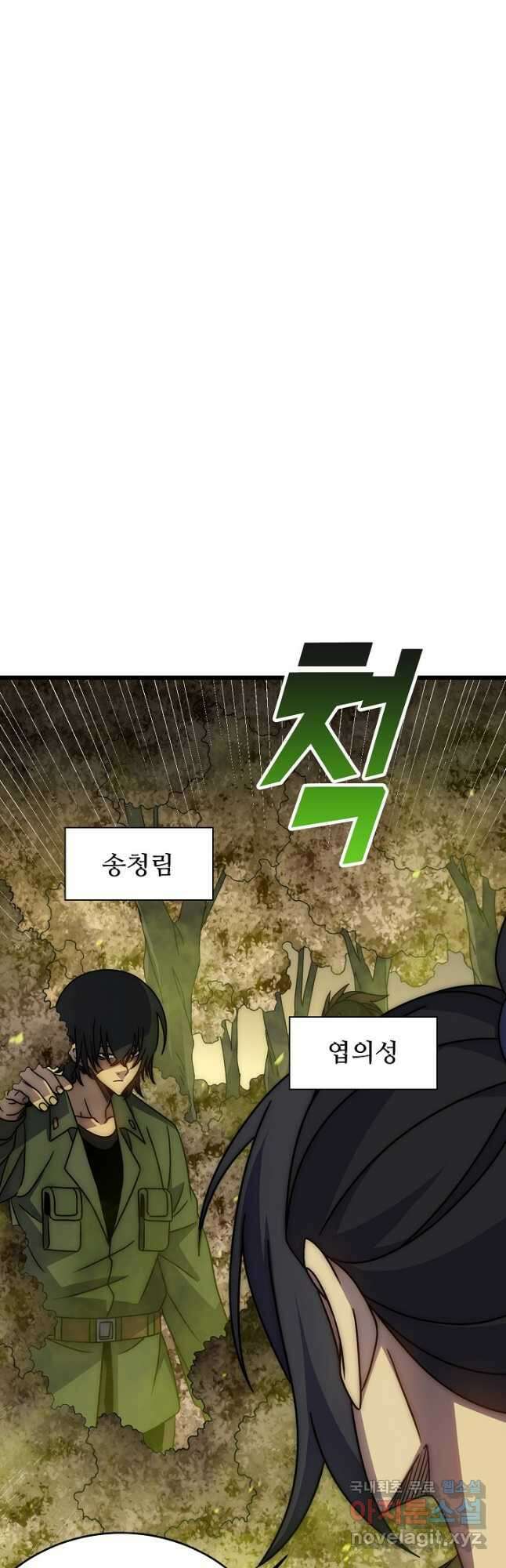 쪼렙 헌터부터 다시 시작 131화 2