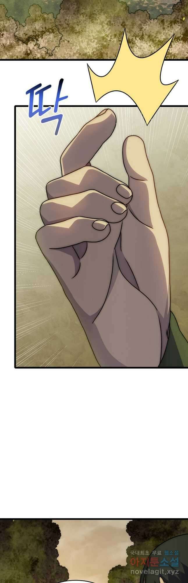 쪼렙 헌터부터 다시 시작 131화 4
