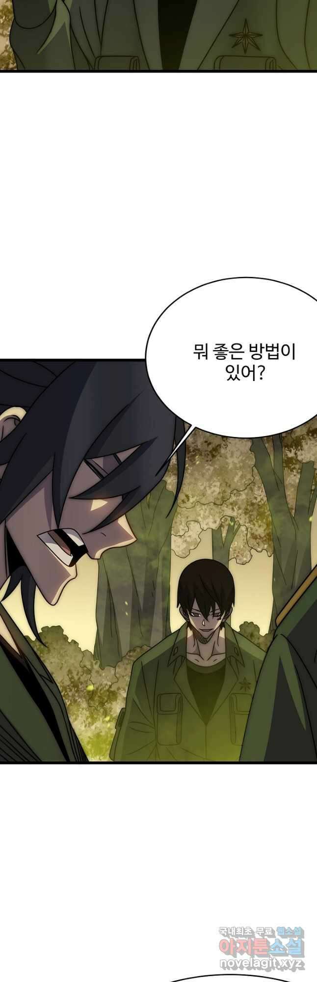 쪼렙 헌터부터 다시 시작 131화 6