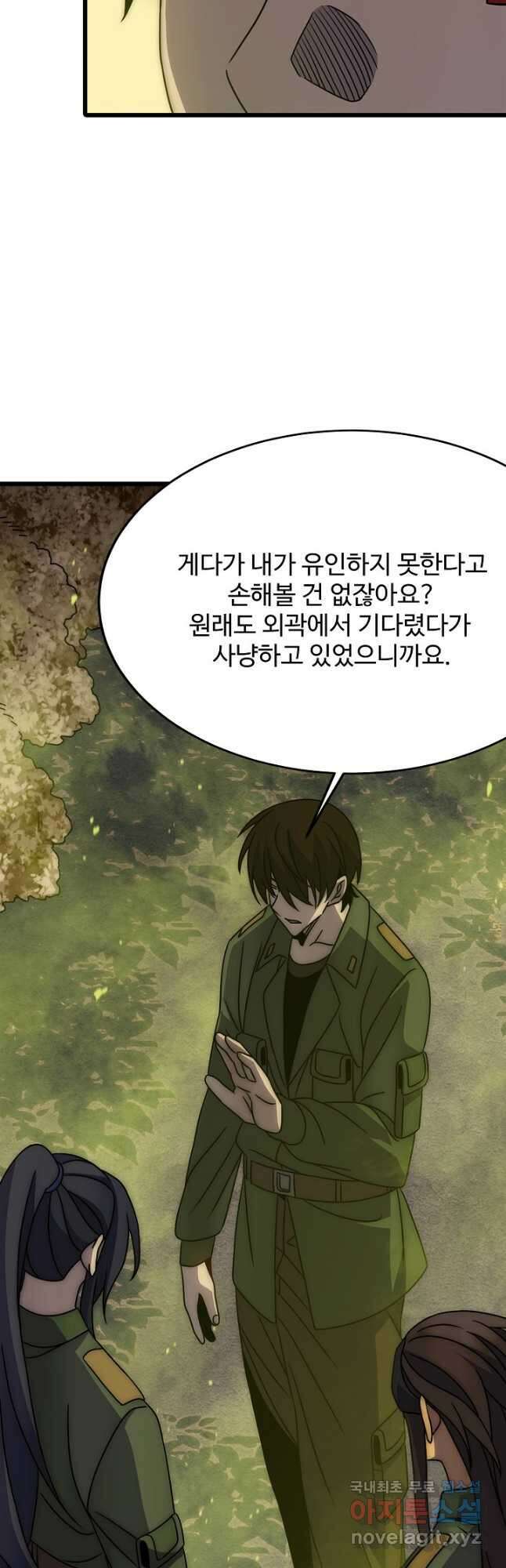 쪼렙 헌터부터 다시 시작 131화 9