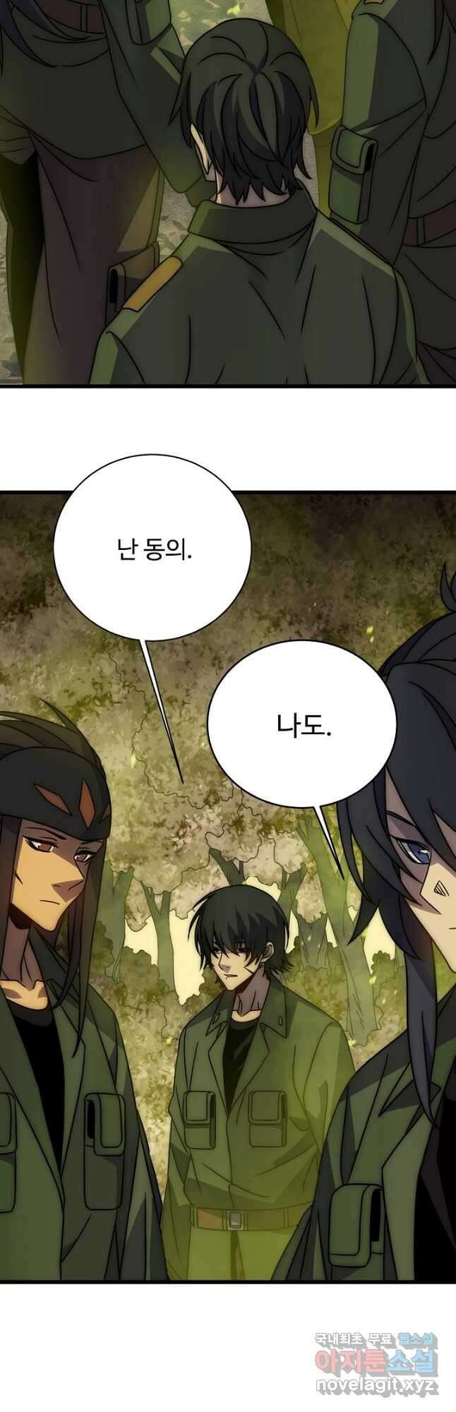 쪼렙 헌터부터 다시 시작 131화 10
