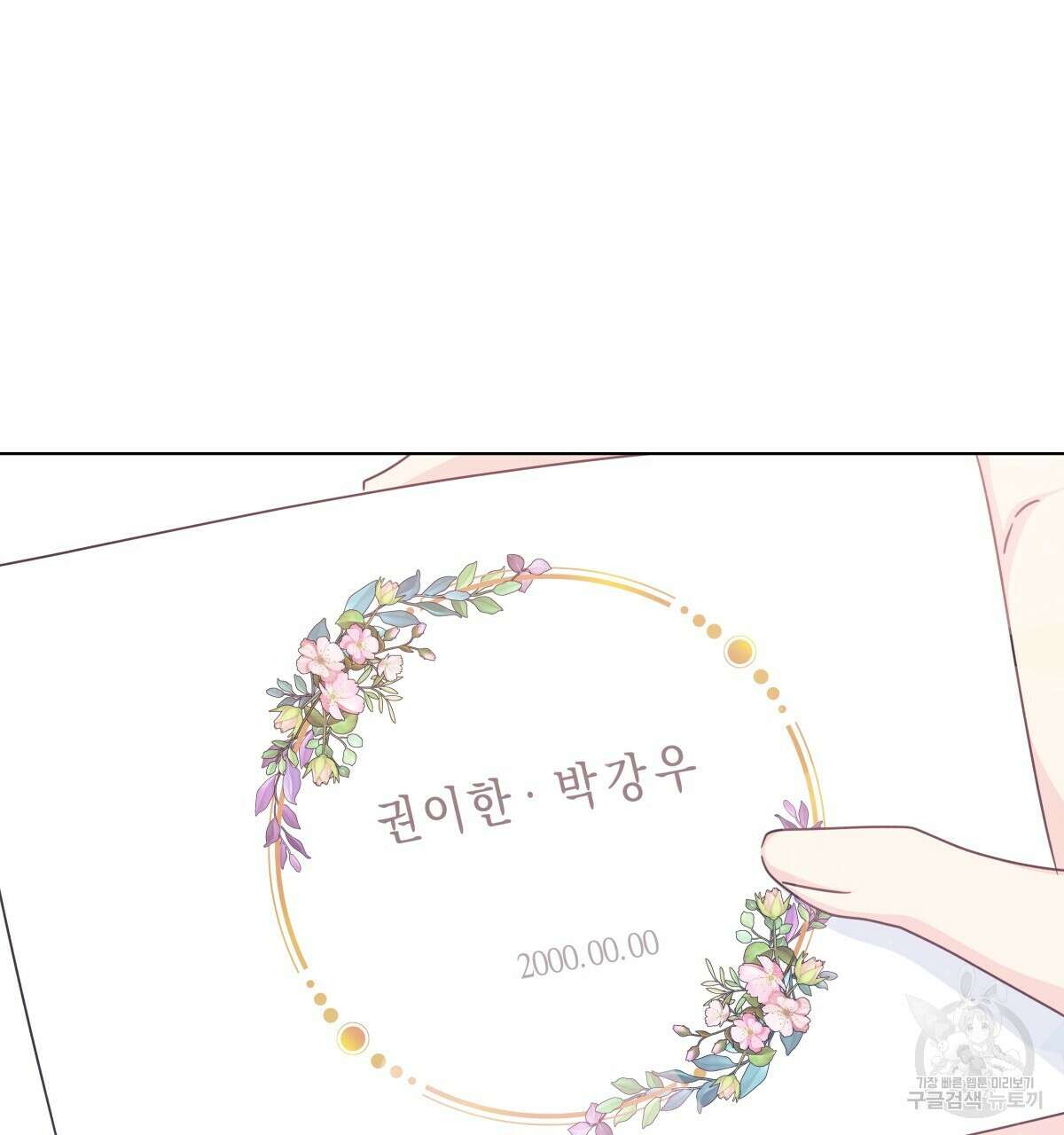 태주 동생 태희 47화(본편 완결) 2