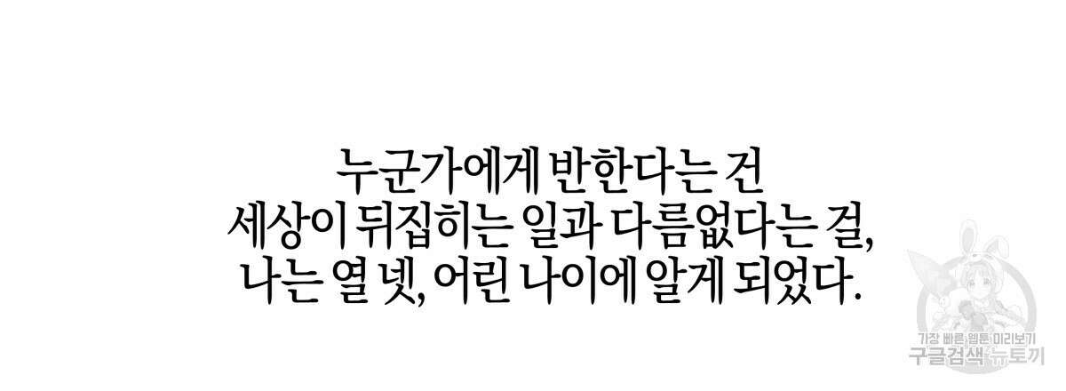 태주 동생 태희 47화(본편 완결) 6