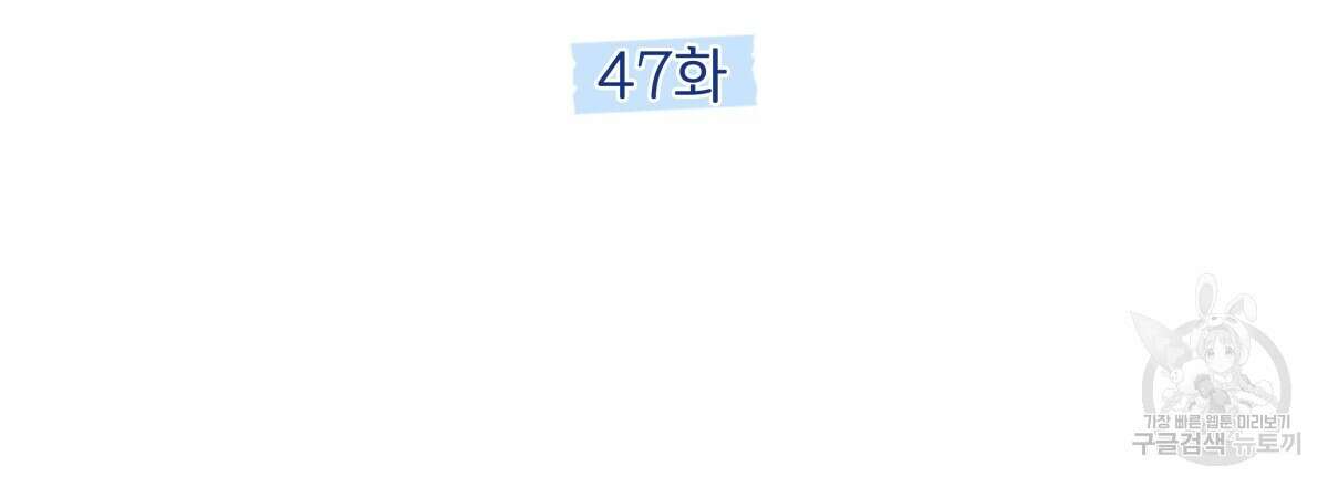 태주 동생 태희 47화(본편 완결) 9