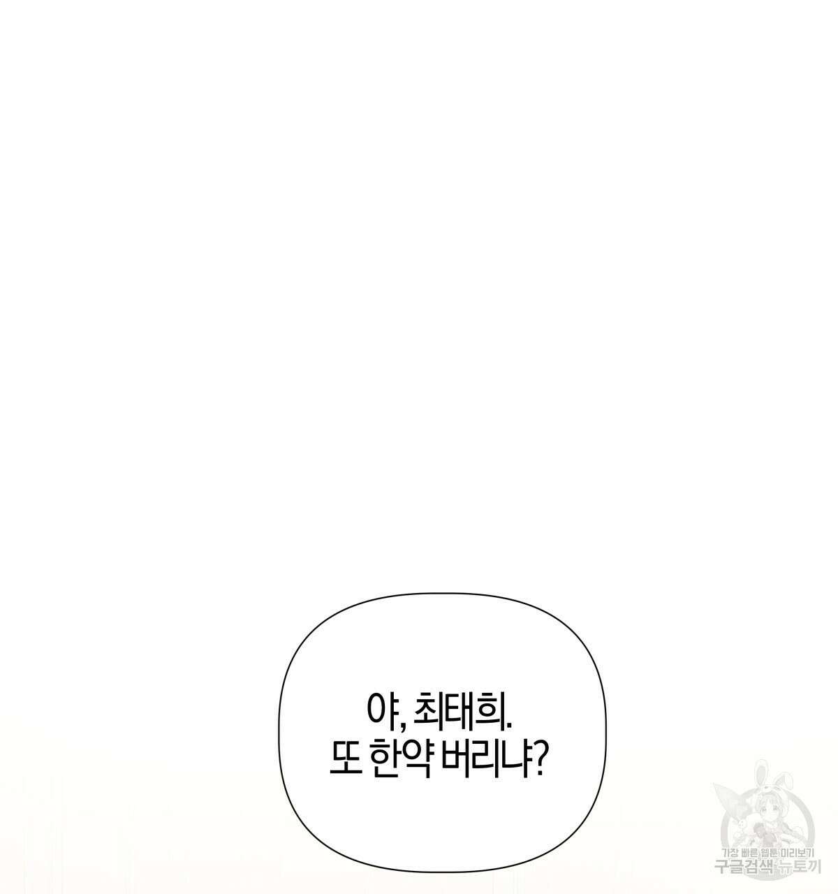 태주 동생 태희 47화(본편 완결) 10